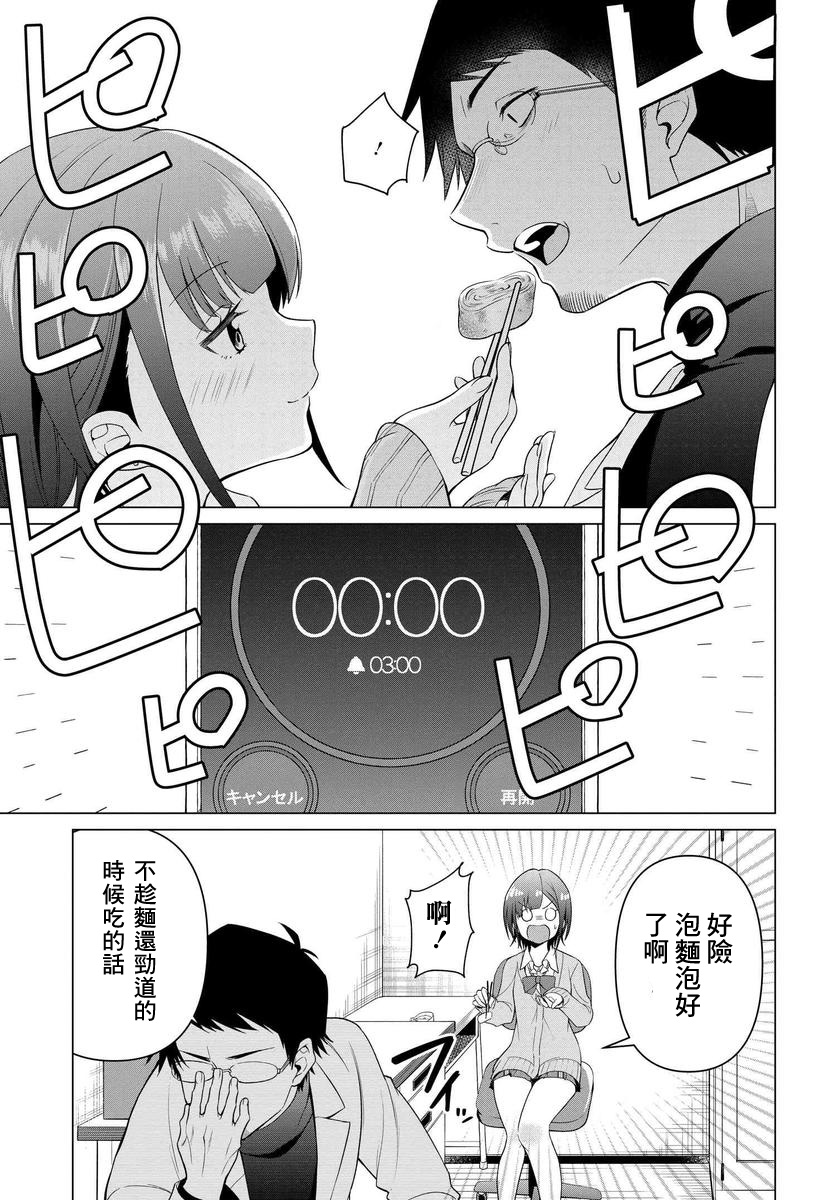 凛酱想要坐享其成漫画,第1话1图