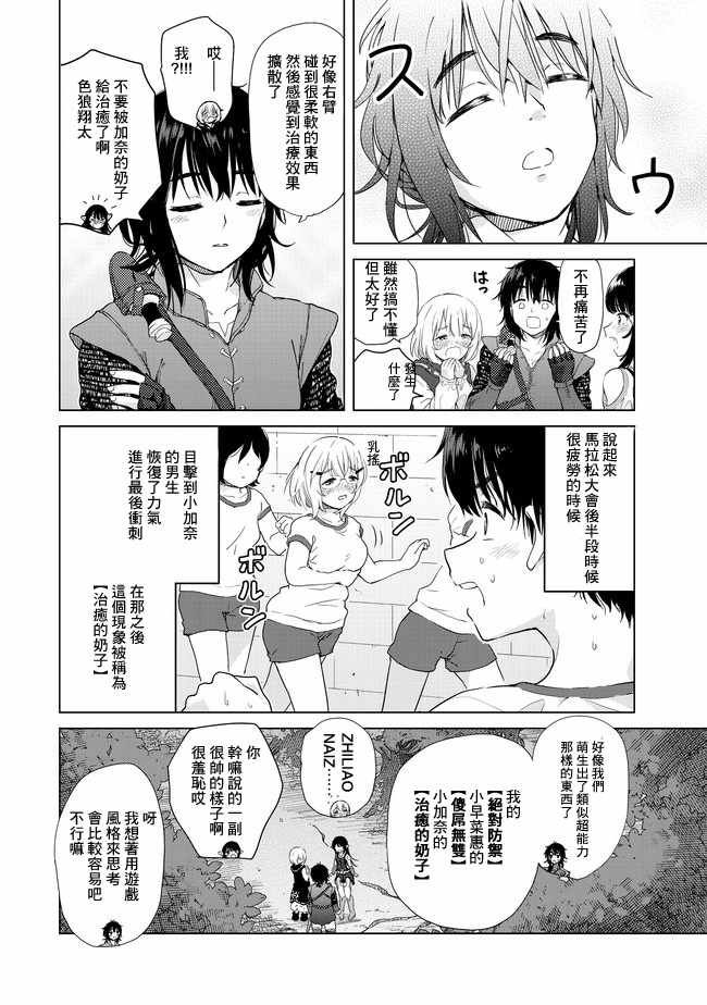 沙雕转生开无双漫画,第1话2图