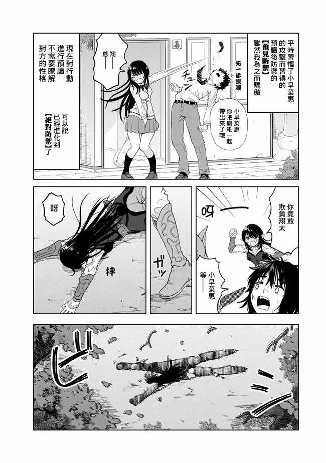 沙雕转生开无双漫画,第1话2图