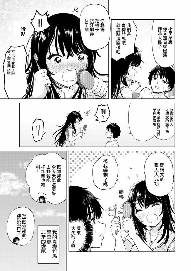 沙雕转生开无双漫画,第1话5图