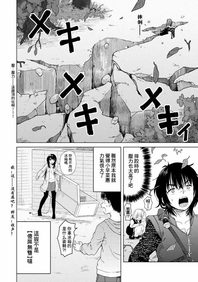 沙雕转生开无双漫画,第1话3图