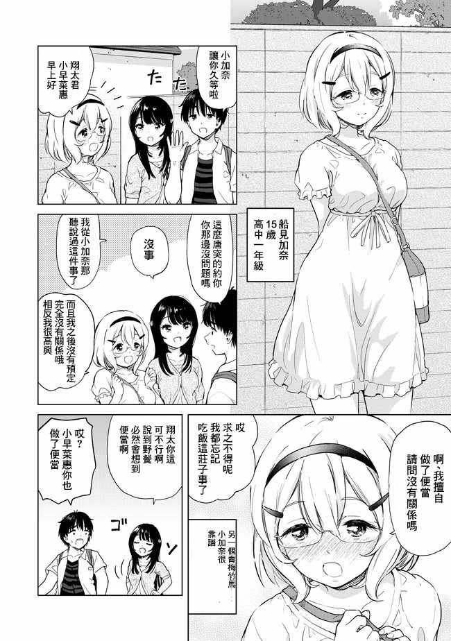 沙雕转生开无双漫画,第1话1图