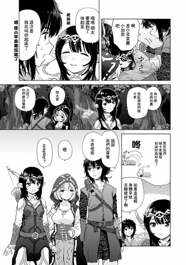 沙雕转生开无双漫画,第1话1图