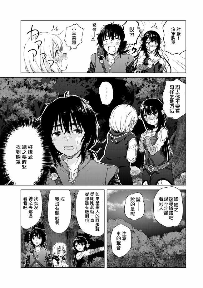 沙雕转生开无双漫画,第1话3图