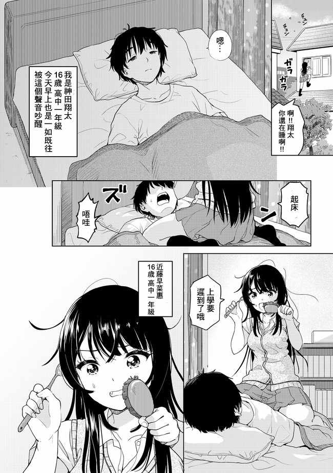 沙雕转生开无双漫画,第1话4图