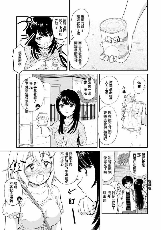 沙雕转生开无双漫画,第1话2图