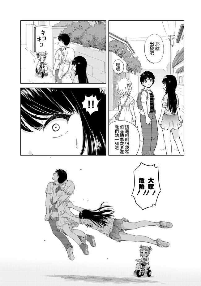 沙雕转生开无双漫画,第1话4图