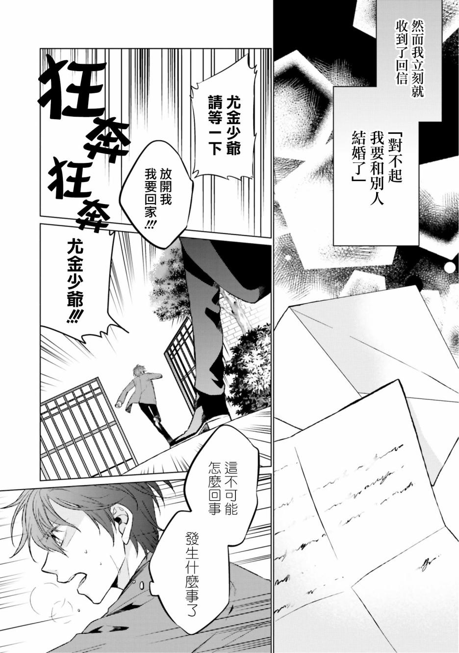 黑暗之魂考察日记漫画,第6话1图