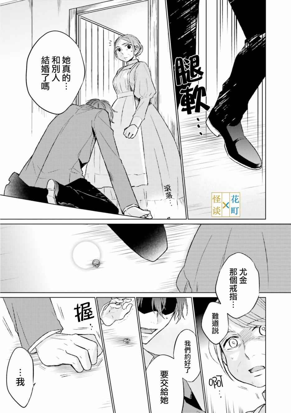 黑暗之魂考察日记漫画,第6话3图