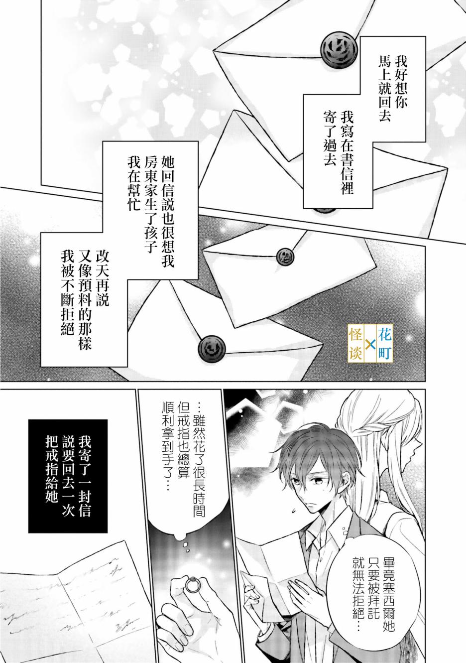 黑暗之魂考察日记漫画,第6话5图