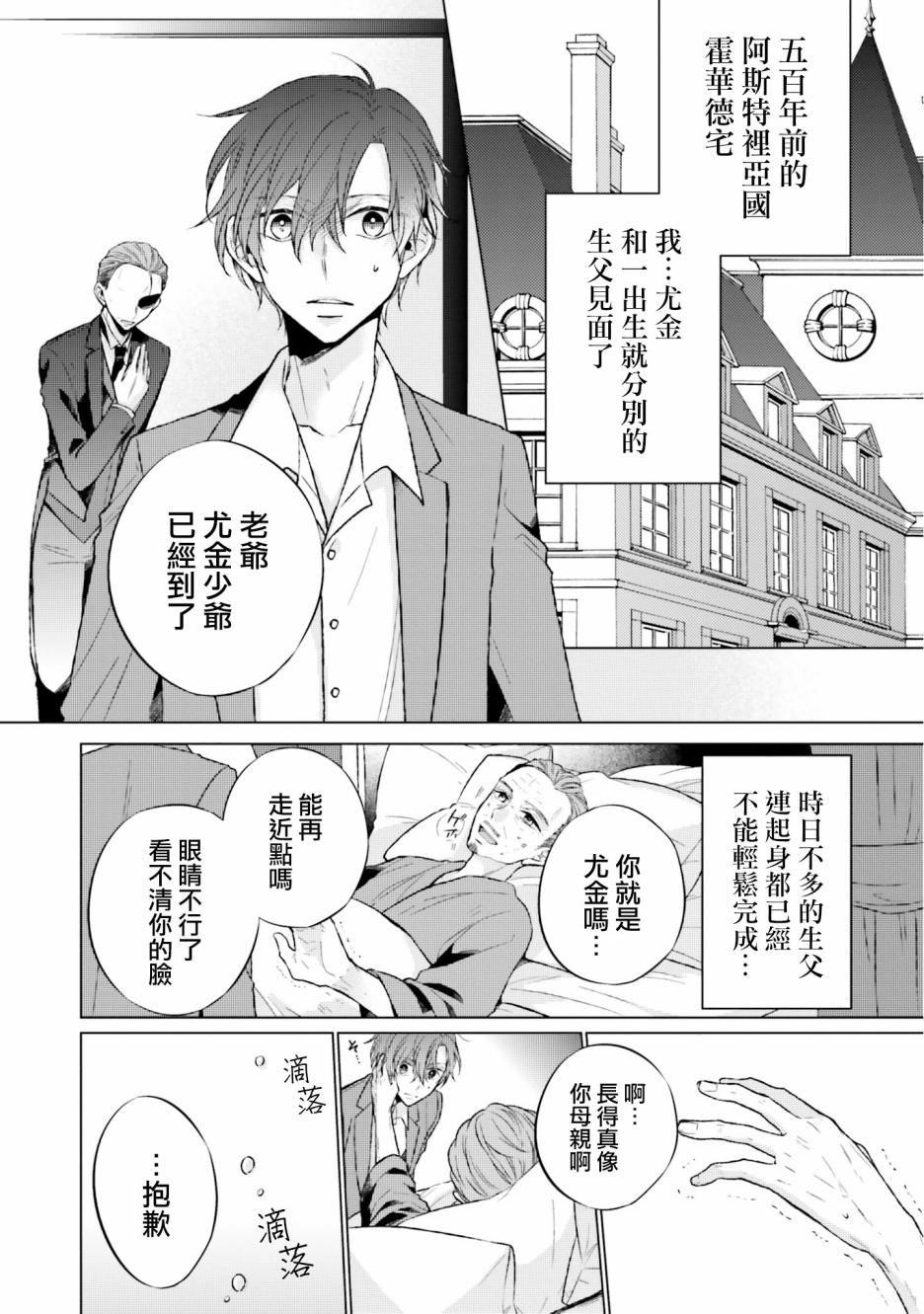 黑暗之魂考察日记漫画,第6话2图