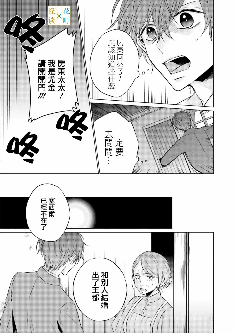 黑暗之魂考察日记漫画,第6话1图