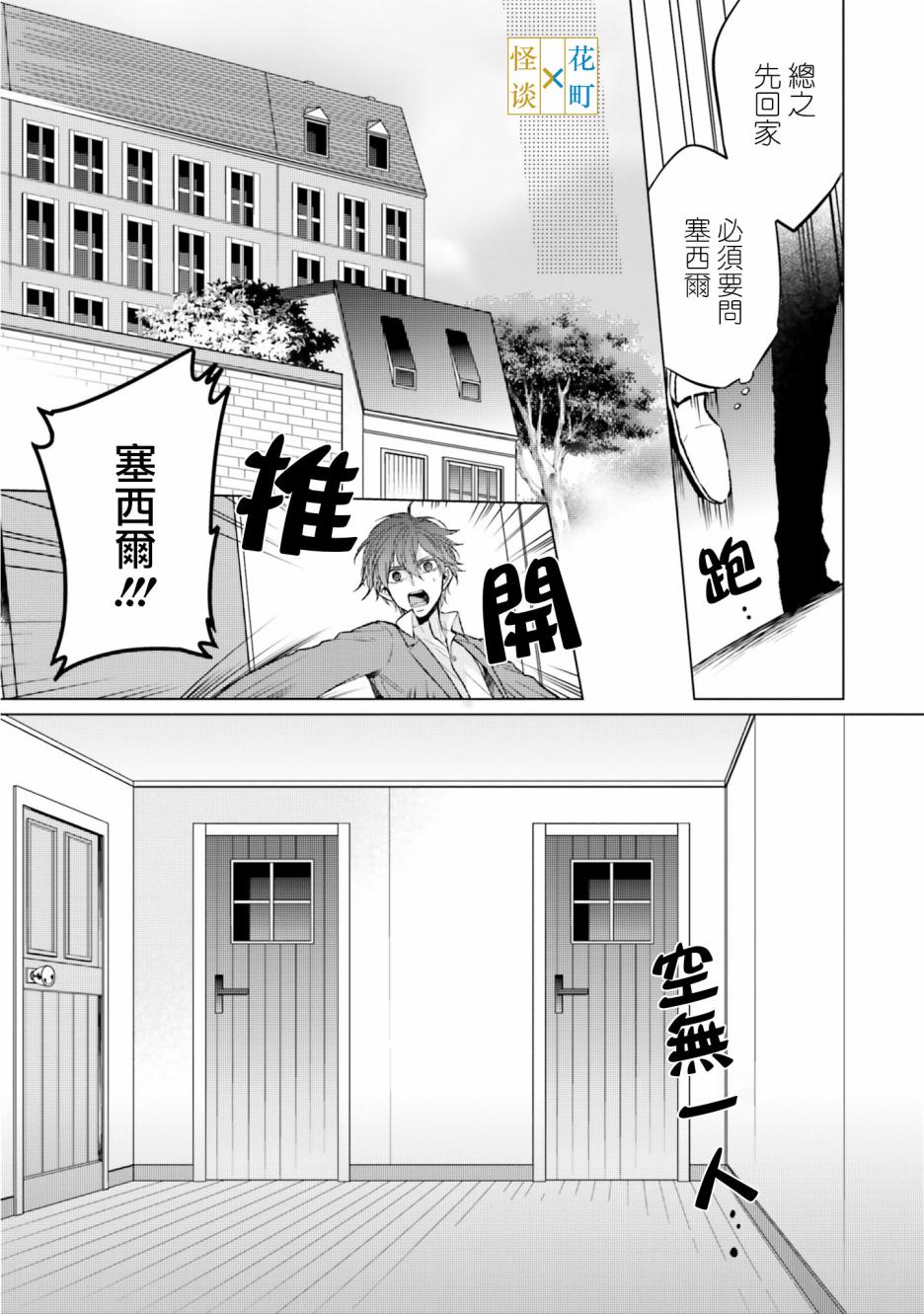 黑暗之魂考察日记漫画,第6话2图