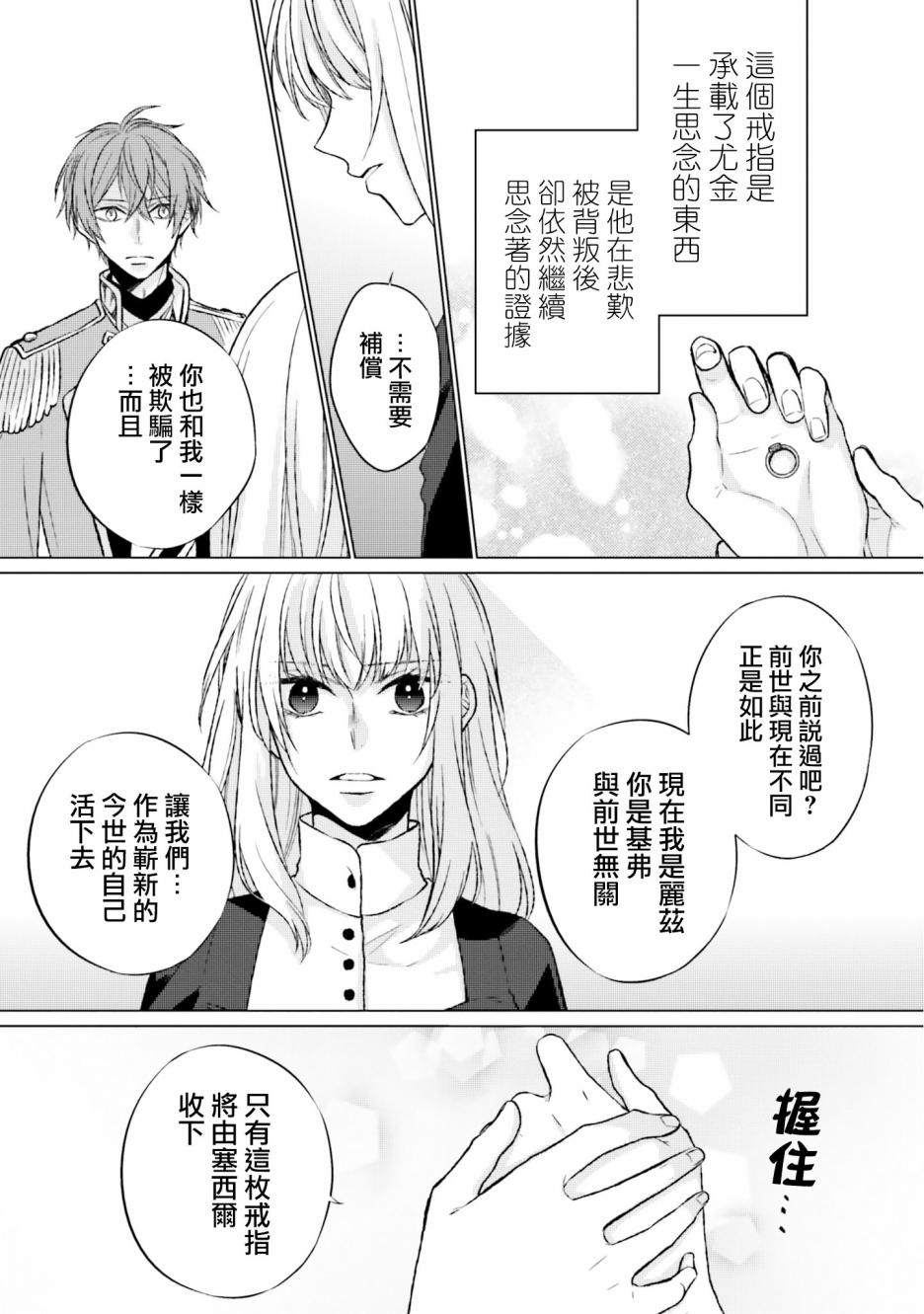 黑暗之魂考察日记漫画,第6话1图