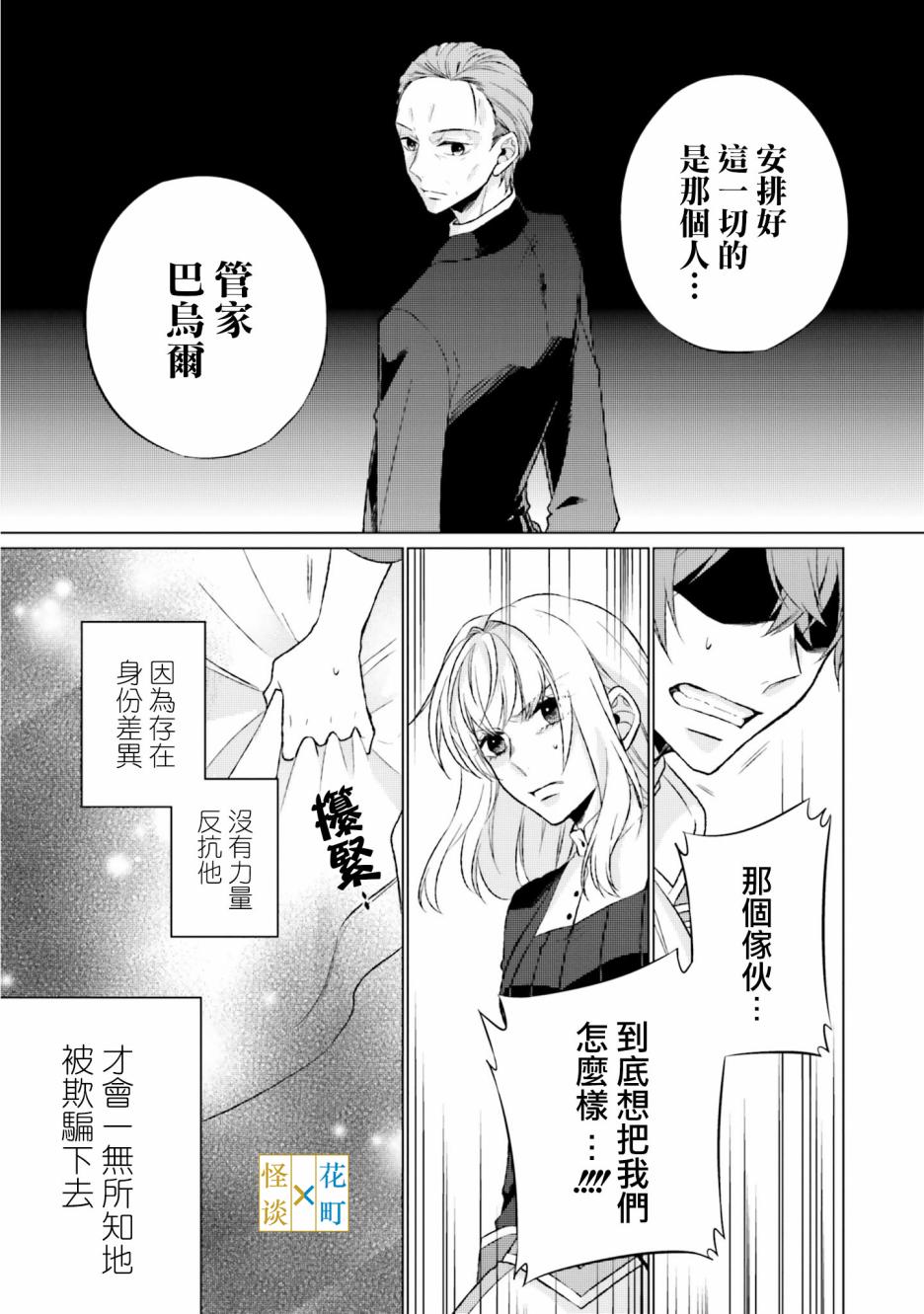 黑暗之魂考察日记漫画,第6话3图