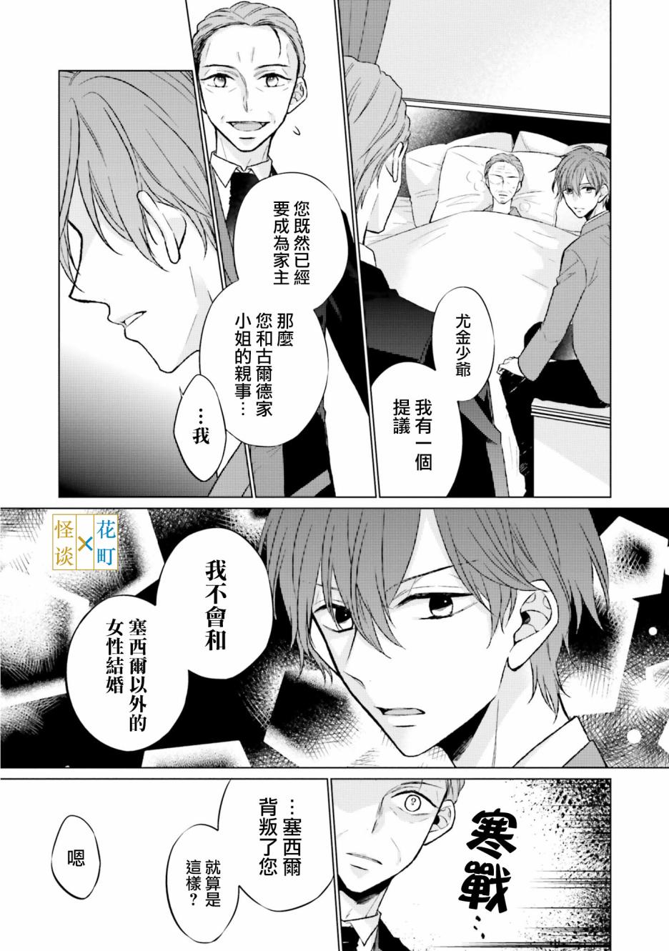 黑暗之魂考察日记漫画,第6话2图