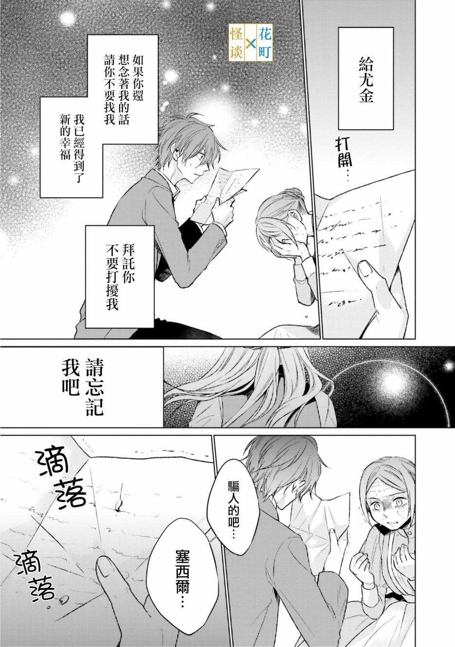 黑暗之魂考察日记漫画,第6话5图