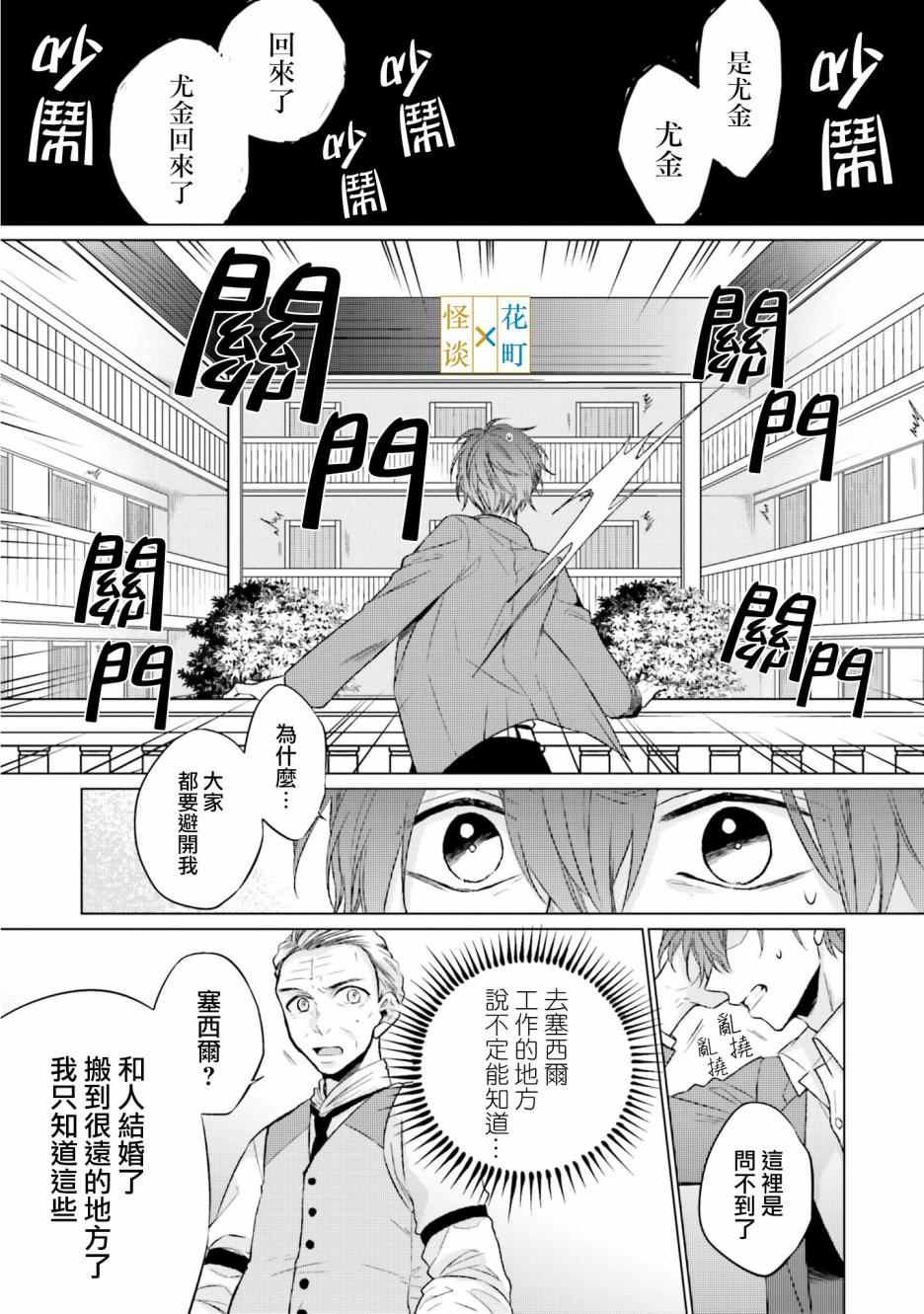 黑暗之魂考察日记漫画,第6话4图