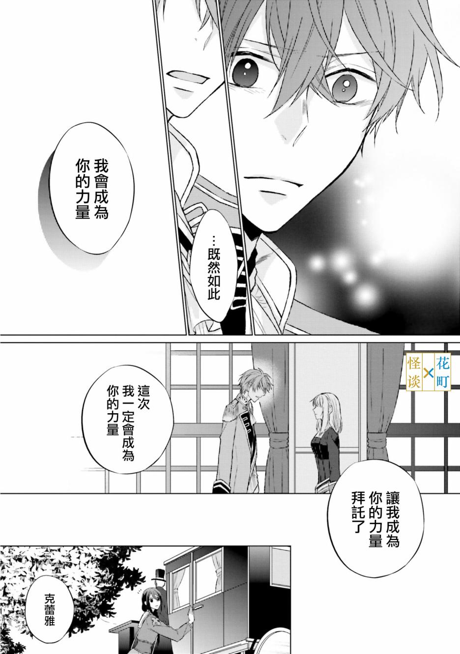 黑暗之魂考察日记漫画,第6话2图