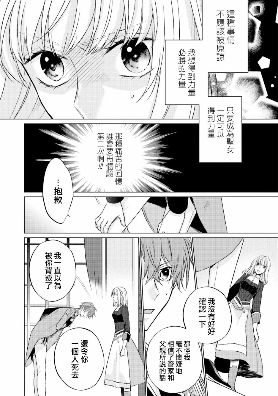 黑暗之魂考察日记漫画,第6话4图