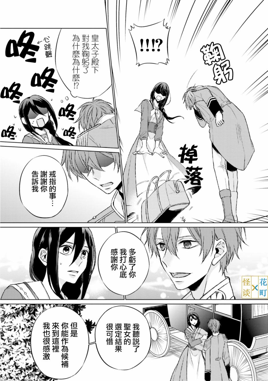 黑暗之魂考察日记漫画,第6话4图