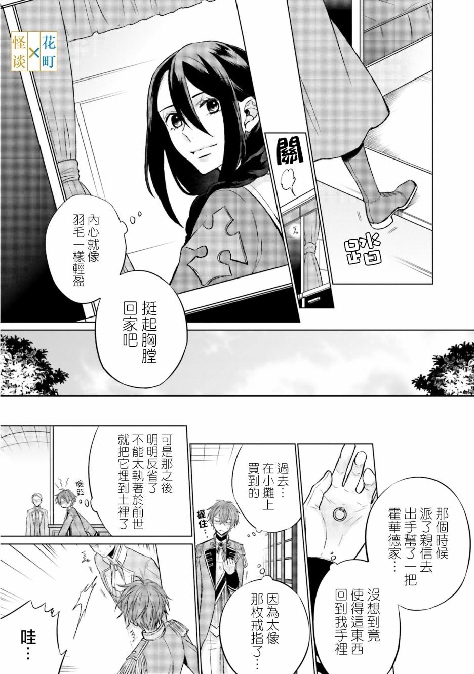 黑暗之魂考察日记漫画,第6话3图