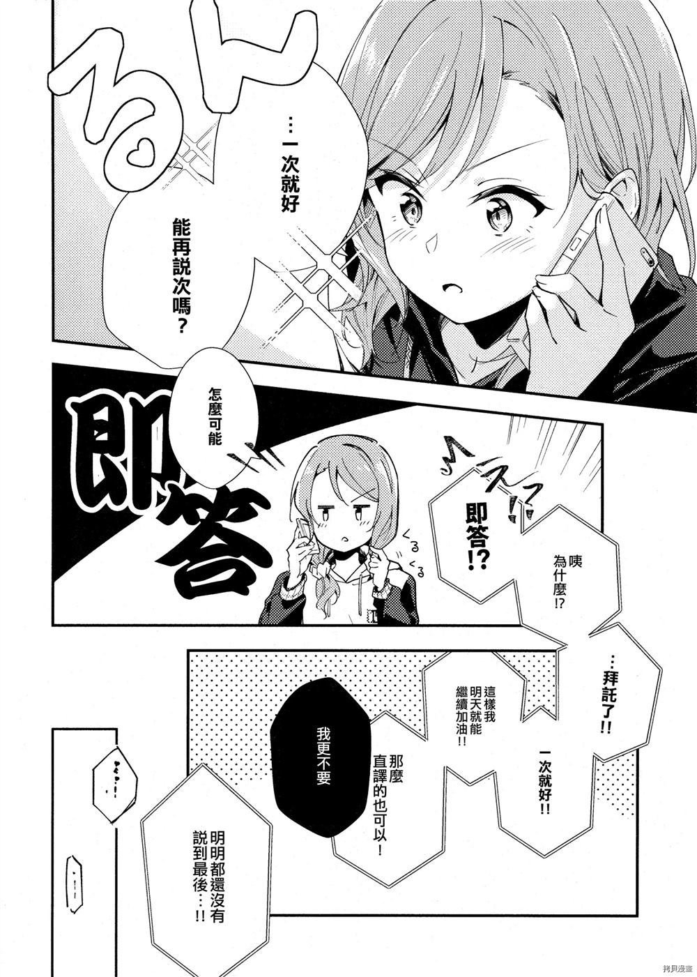 微笑的伞漫画,第1话2图