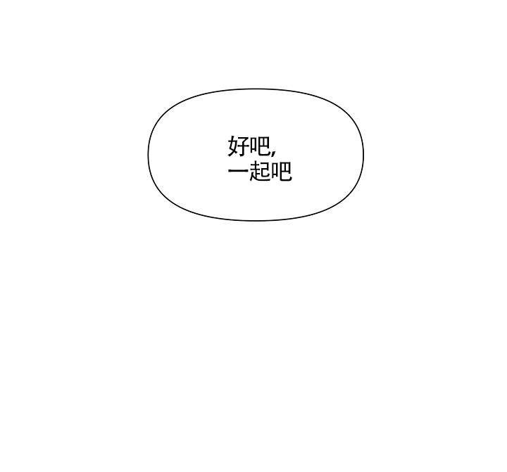 深渊第一关怎么过漫画,第4话1图