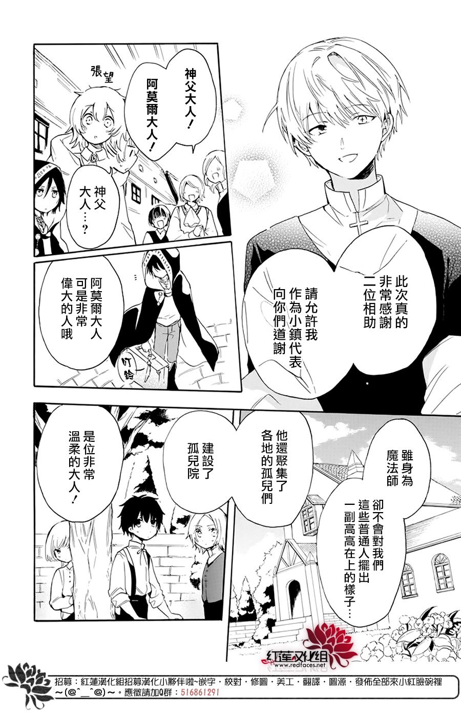 被诅咒的夜之太阳 漫画,第2话5图