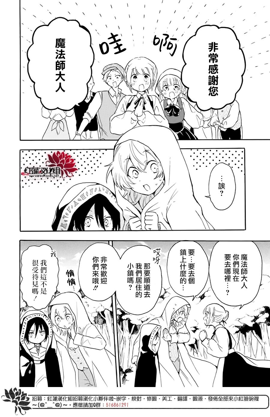 被诅咒的夜之太阳 漫画,第2话3图