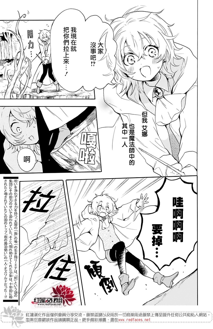 被诅咒的夜之太阳 漫画,第2话3图