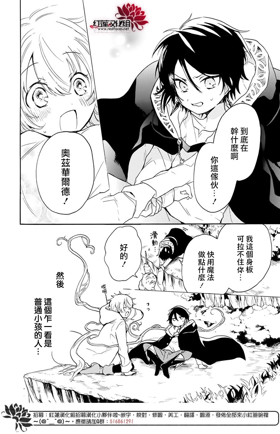 被诅咒的夜之太阳 漫画,第2话4图