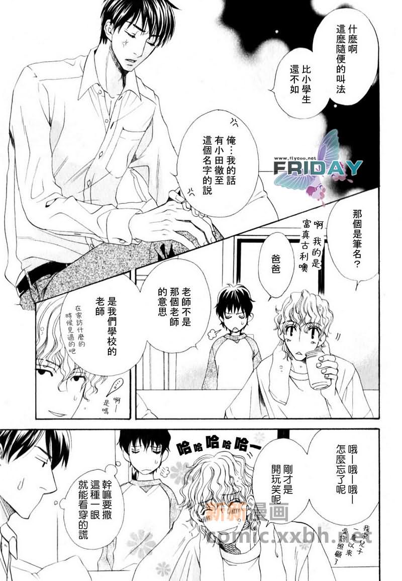 品味恶劣刚刚好漫画,第1话1图