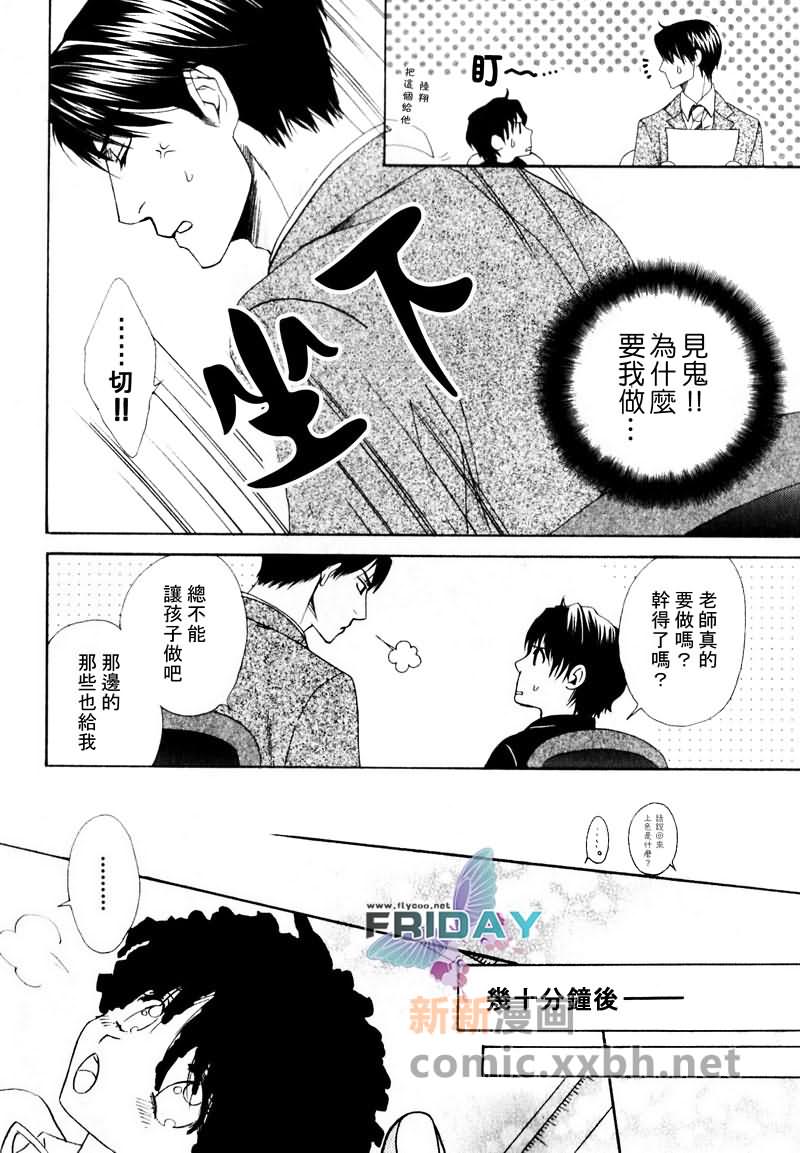 品味恶劣刚刚好漫画,第1话1图