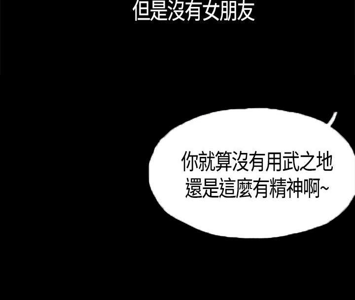 拼房漫画,第1章：初次相遇2图