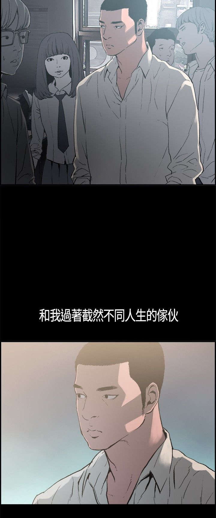 拼房漫画,第1章：初次相遇4图