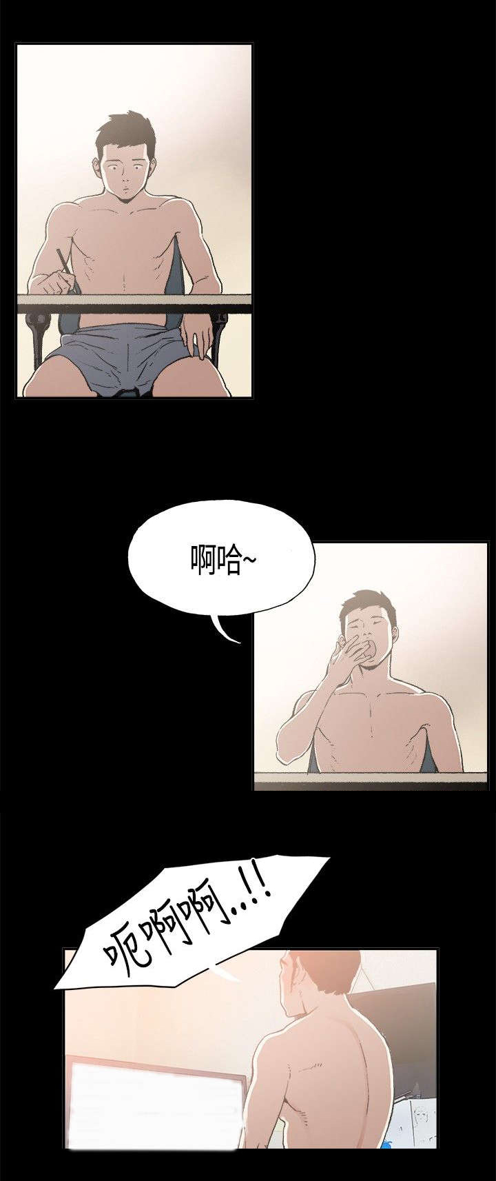 拼房漫画,第1章：初次相遇5图