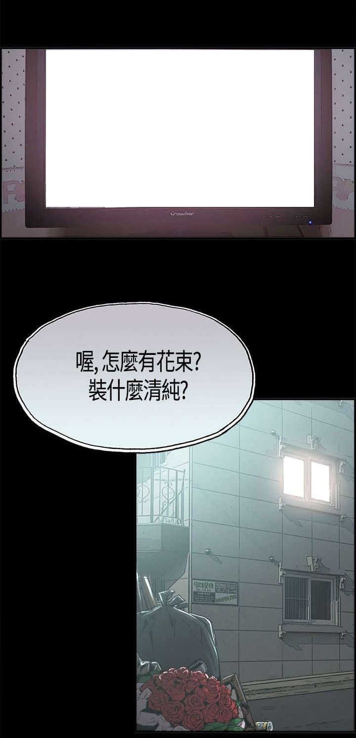 拼房漫画,第1章：初次相遇4图