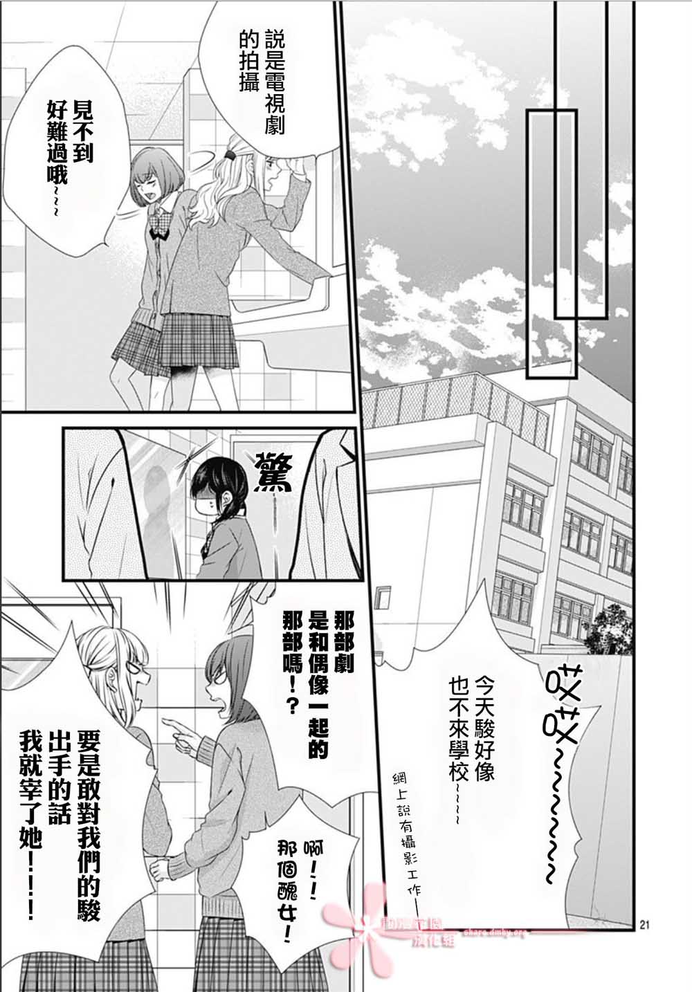 黑婚漫画,第3话1图