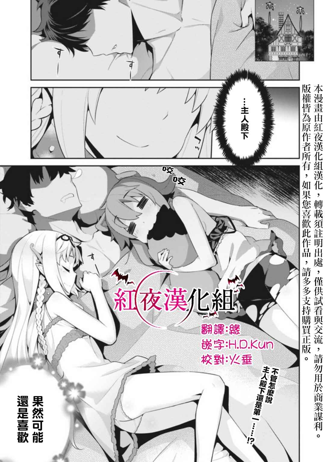 异世界精灵的奴隶酱漫画,第7话3图