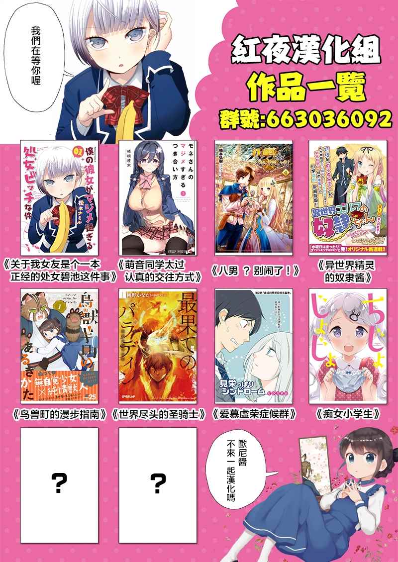 异世界精灵的奴隶酱漫画,第7话5图