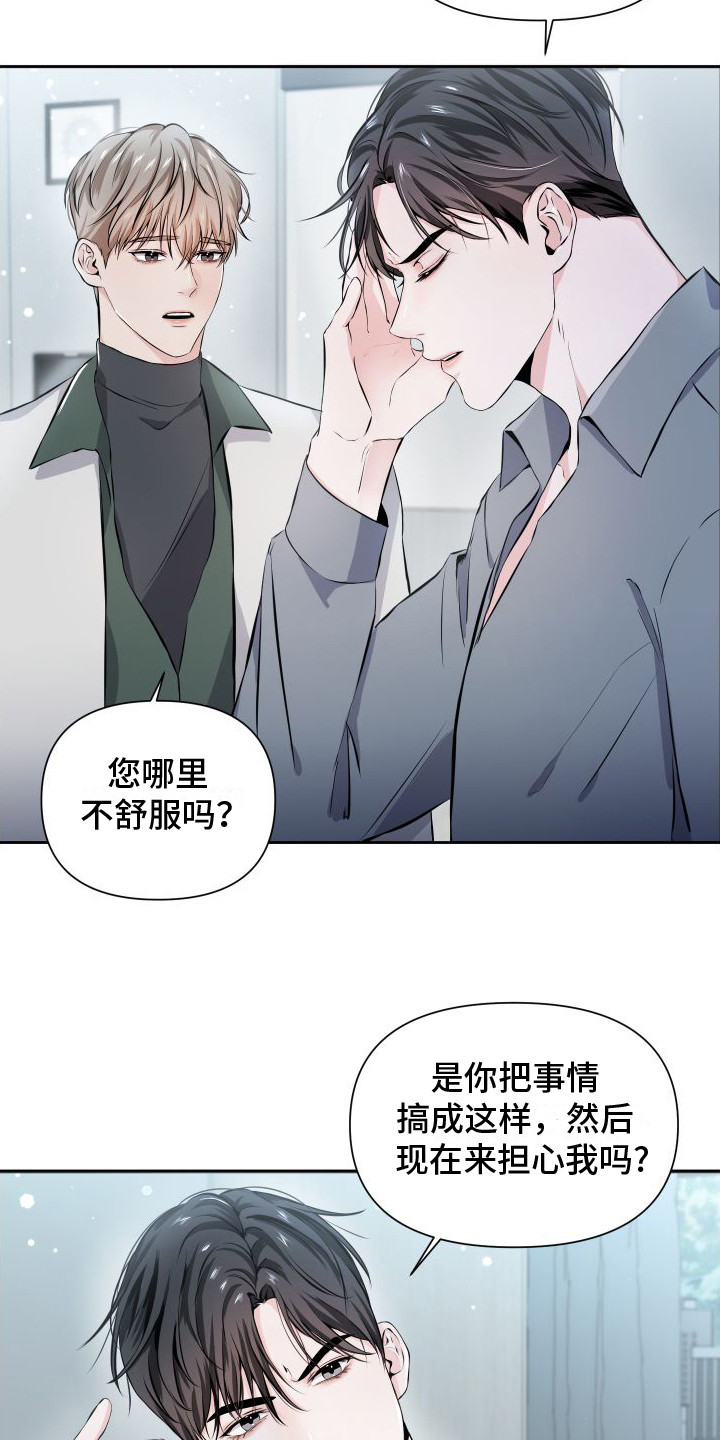 往事迷案漫画,第5话2图