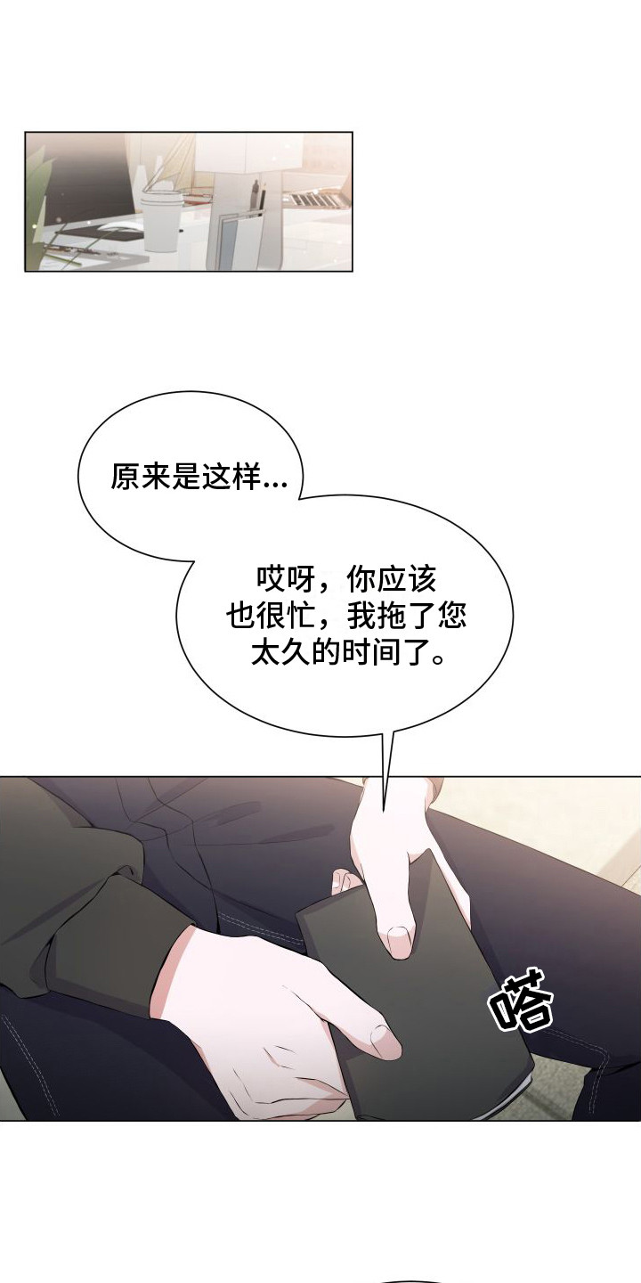 往事迷离丶嵗月卜顺人心意漫画,第3话1图