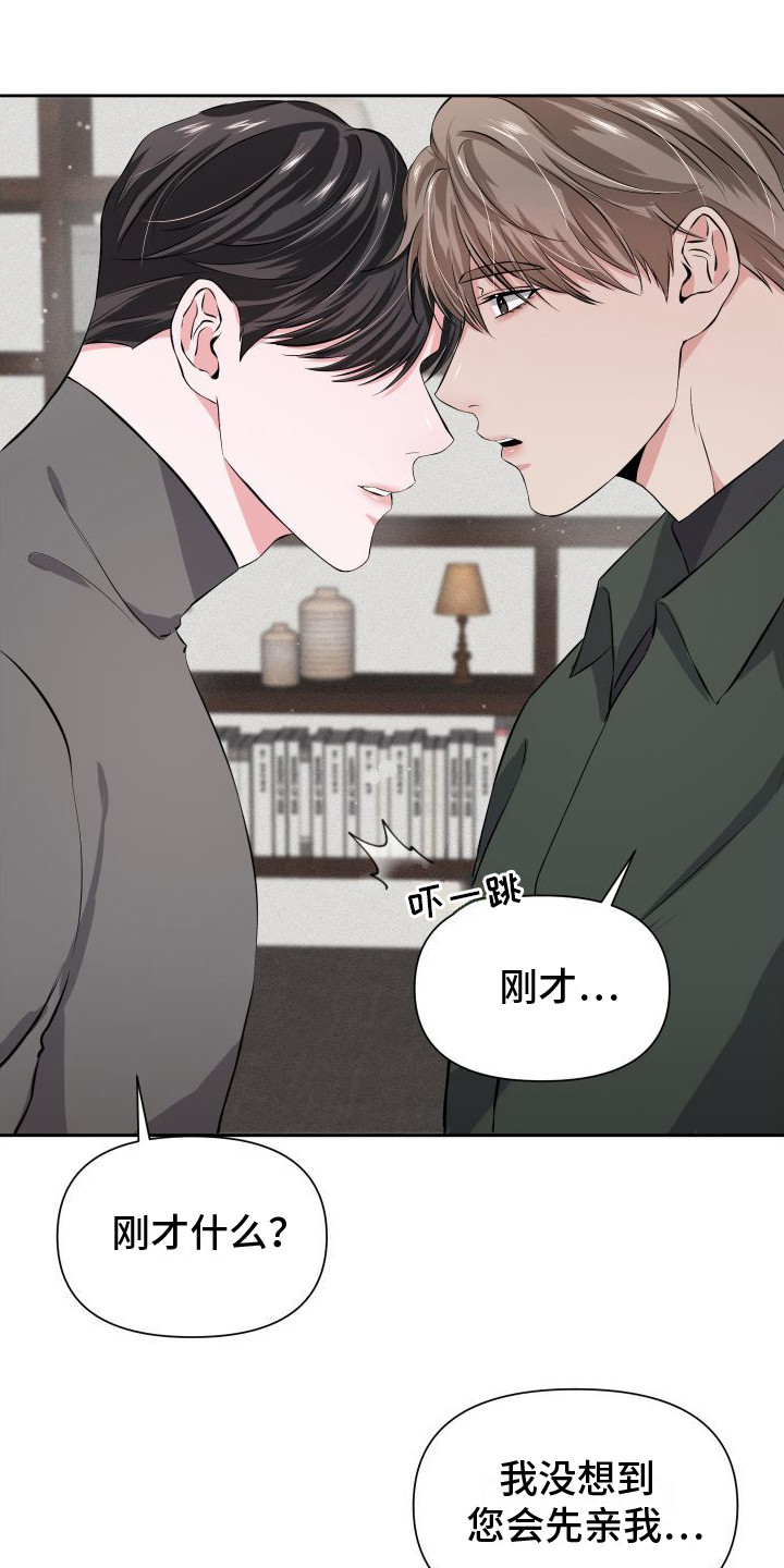 往事迷案漫画,第10话2图