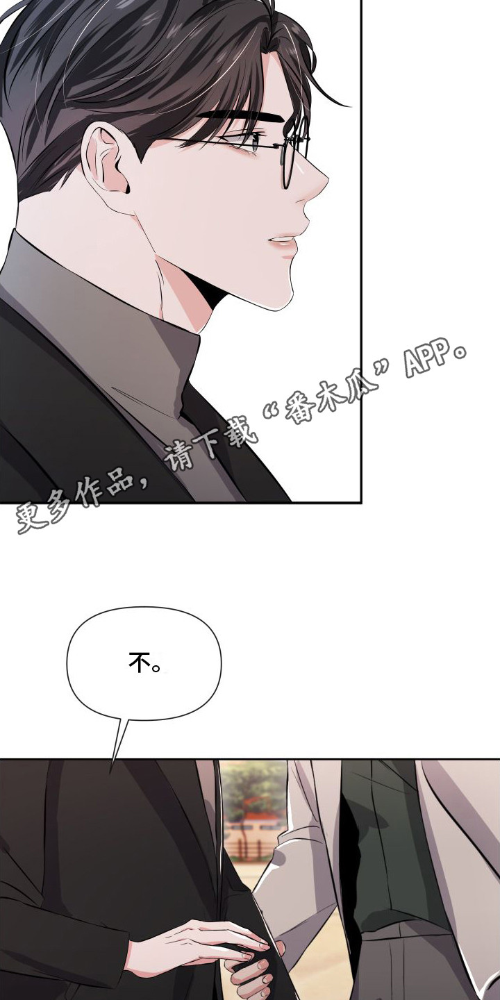 往事迷案漫画,第9话1图