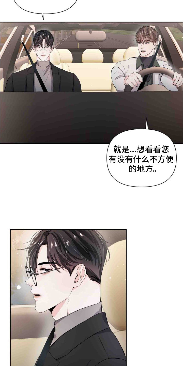 往事迷案漫画,第6话1图