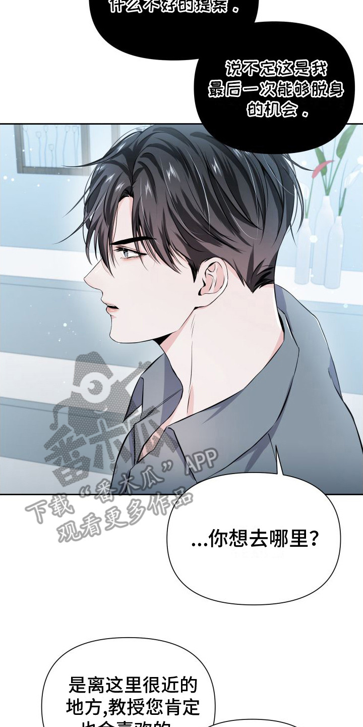 往事只能回味纯音乐漫画,第6话2图