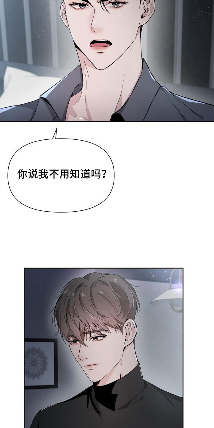 往事迷案漫画,第4话3图