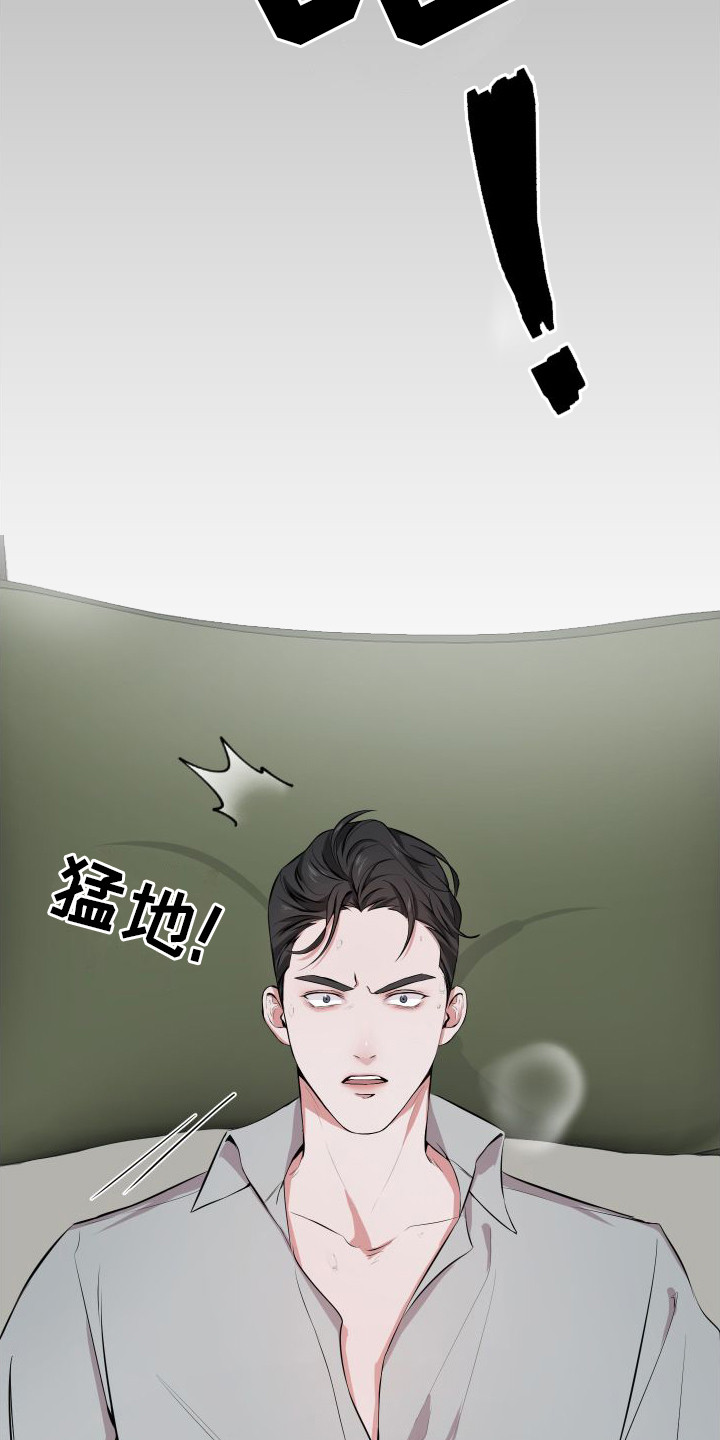 往事迷案漫画,第1话3图