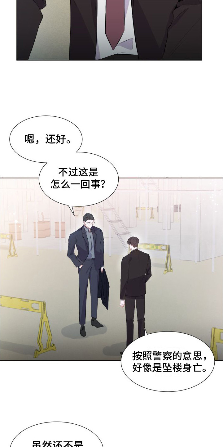 往事迷离丶嵗月卜顺人心意漫画,第2话5图